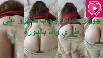 Period sex cums on جاب اللبن على طيزي وشعري وانا بالدورة وكلام عربي واضح