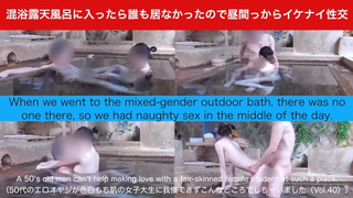 Going to the mixed-gender outdoor bath, there was no 1 there, so we had sleazy sex